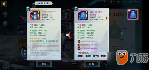 剑网3指尖江湖纯阳弟子装备选择