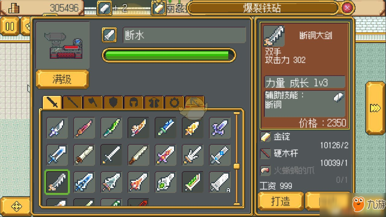 《武器店物语》地瓜特性与任务奖励一览