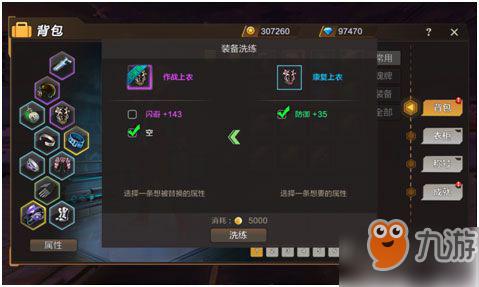 灵魂佐士装备强度选择