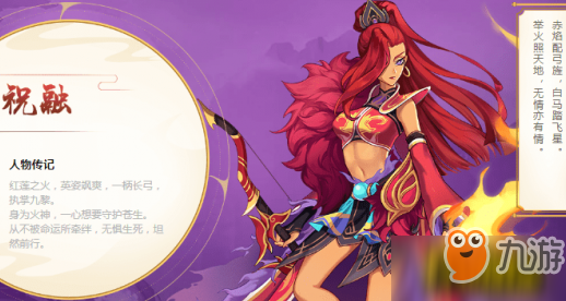 云梦四时歌祝融星宿带什么好？祝融星宿搭配推荐