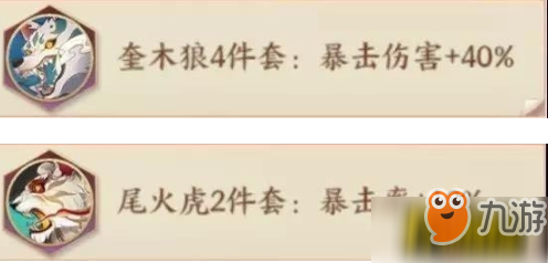 云梦四时歌祝融星宿带什么好？祝融星宿搭配推荐