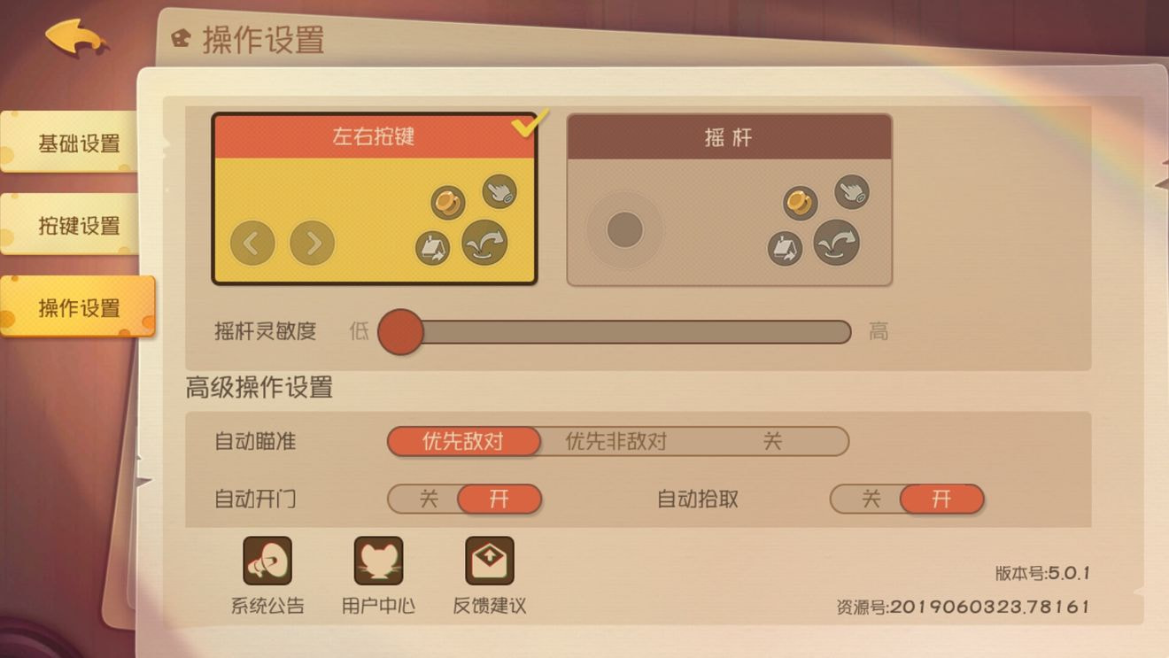 猫和老鼠欢乐互动海盗杰瑞怎么玩 海盗杰瑞攻略玩法详解