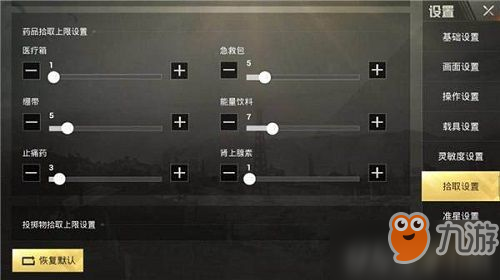 和平精英难言的灵敏度设置