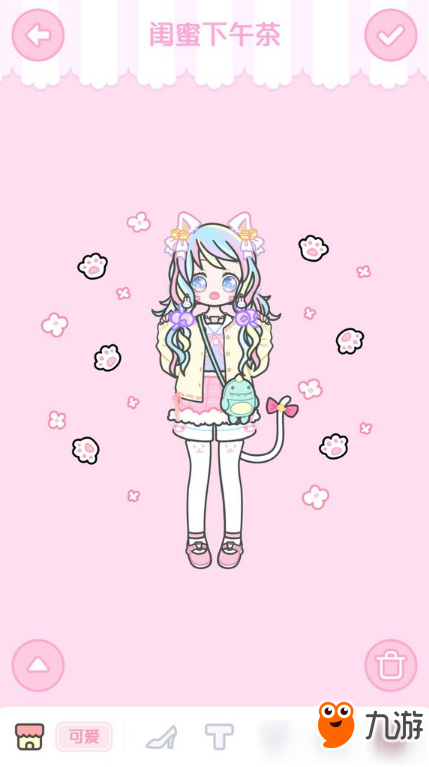 《裝扮少女》2-2閨蜜下午茶搭配攻略