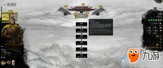 《全面战争：三国》传奇难度黄巾军战役通关心得