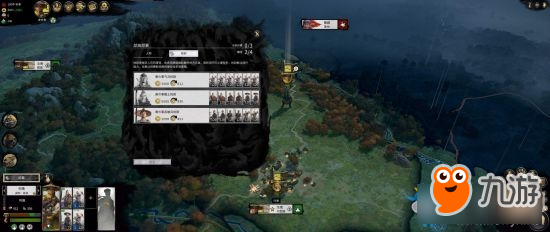 《全面战争：三国》传奇难度黄巾军战役通关心得