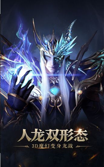 龙之战神恶魔广场好玩吗 龙之战神恶魔广场玩法简介