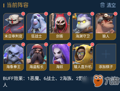 多多自走棋精英战阵容怎么搭配_精英战阵容搭配推荐