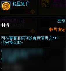 《DNF》能量硬幣怎么得