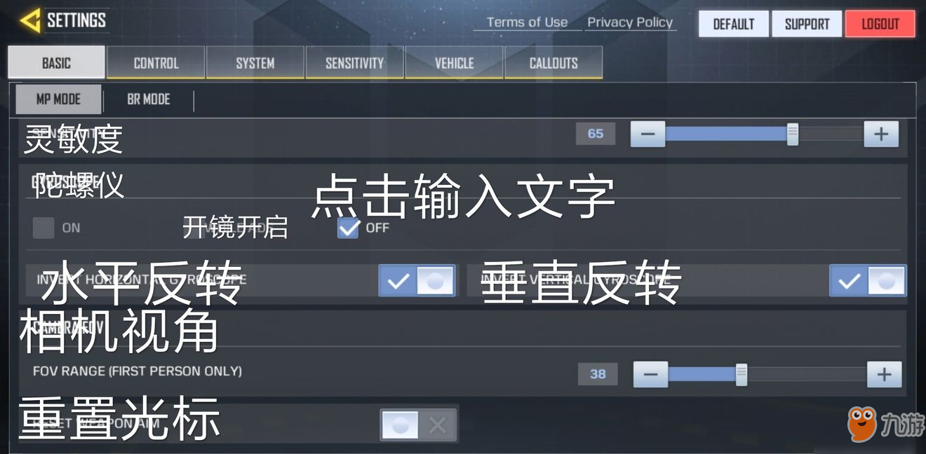 使命召唤手游灵敏度怎么设置