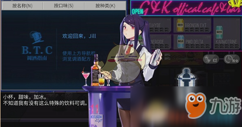 《少女前线》联动人形赛伊介绍