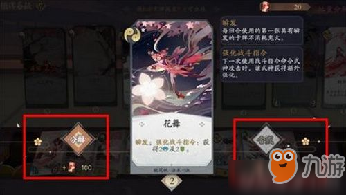 阴阳师百闻牌式神怎么得 阴阳师百闻牌式神获得方法