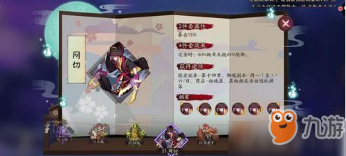 阴阳师山风御魂用哪个好 阴阳师山风御魂最强推荐