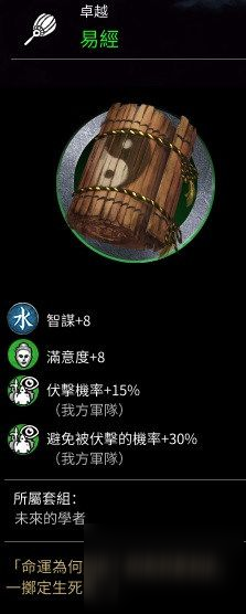 《三國：全面戰(zhàn)爭(zhēng)》武將技能搭配與戰(zhàn)略部署