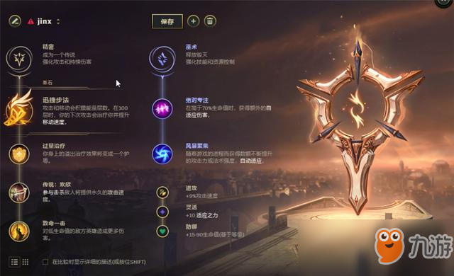 《LOL》19年金克斯攻略