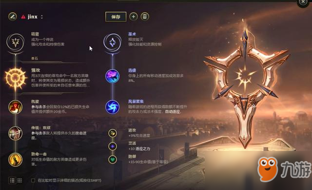 《LOL》19年金克斯攻略