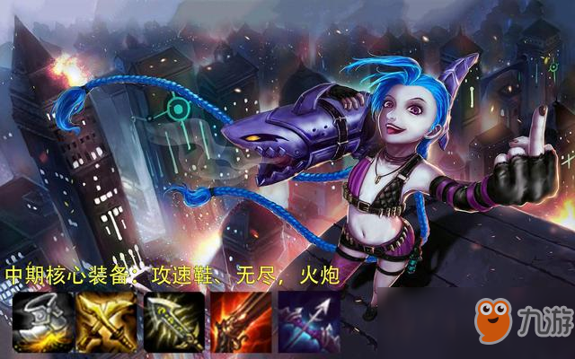 《LOL》19年金克斯攻略