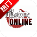 人中之龙快速下载