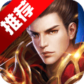 高热版王者传奇版本更新