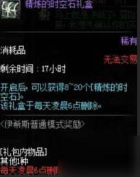 dnf普雷普通模式攻略