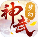 梦幻神武2费流量吗