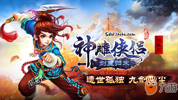 神雕侠侣手游水鬼宠物怎么样