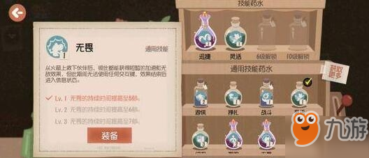 猫和老鼠手游紫色药瓶用法详解