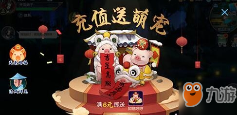 劍網(wǎng)3指尖江湖首充得如意哼哼性價(jià)比詳解