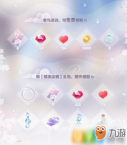恋与制作人拍摄经验怎么得_雨季限时活动拍摄经验获得方法