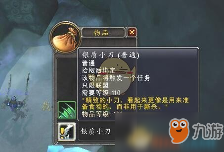 《魔獸世界》8.2納沙塔爾日常任務(wù)攻略