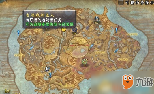 《魔獸世界》8.2納沙塔爾日常任務(wù)攻略