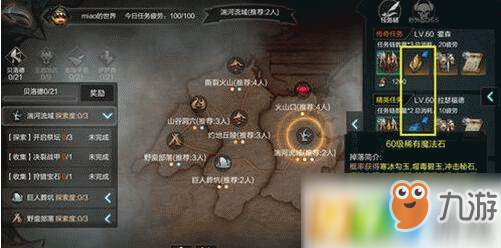 拉結(jié)爾60級魔法石怎么獲得_60級魔法師獲得方法