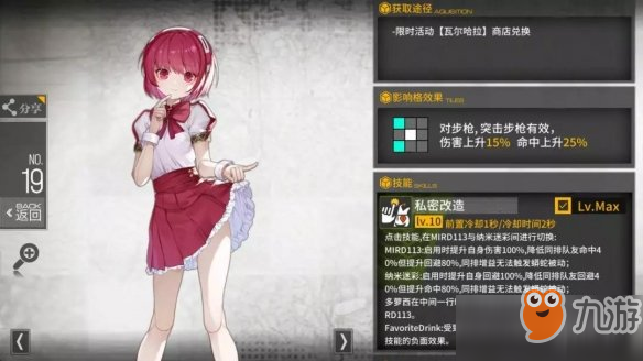 少女前线多萝茜使用评测 必练联动SMG人形多萝茜搭配推荐