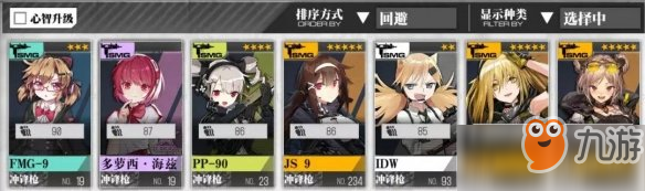 少女前线多萝茜使用评测 必练联动SMG人形多萝茜搭配推荐
