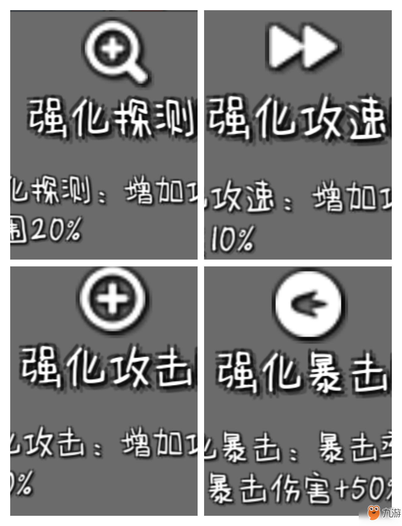 我的塔防通用类属性buff介绍