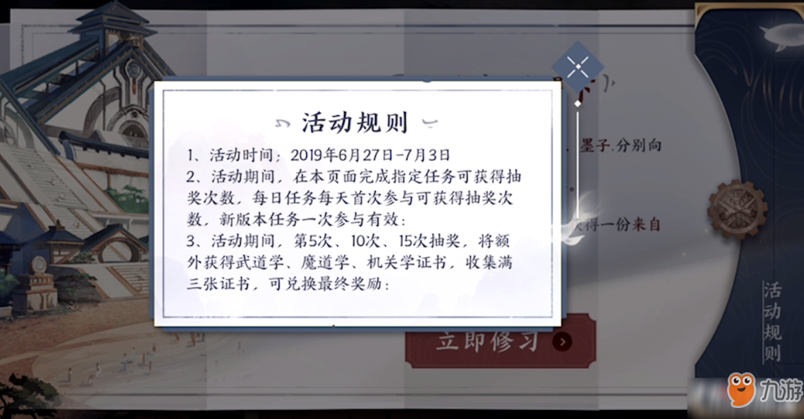 《王者荣耀》云端筑梦师即将返场 鲲之游弋回城特效免费送