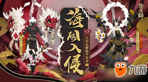 阴阳师大岳丸式神综述 阴阳师大岳丸怎么样