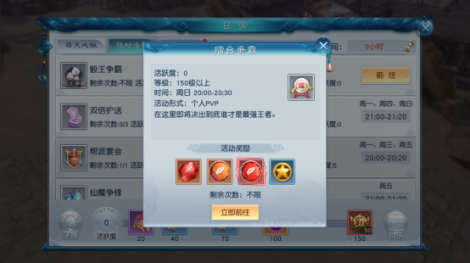 《神仙岭》擂台争霸