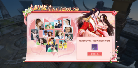 《神仙岭》结婚系统详解