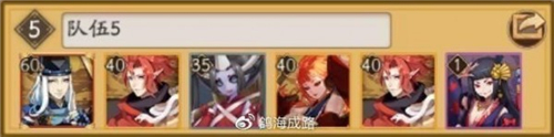阴阳师大岳丸超鬼王第五天打法攻略