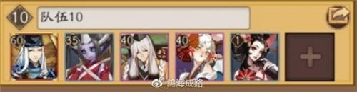 阴阳师大岳丸超鬼王第五天打法攻略