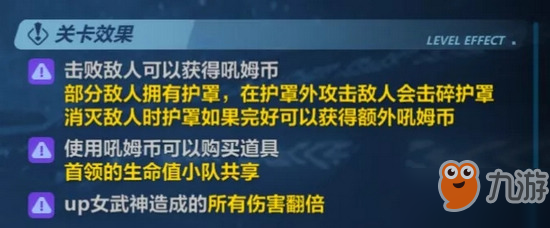 崩壞3亂斗競速攻略大全：3v3亂斗競速陣容推薦