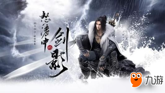 《逆水寒》夜来幽梦忽还乡奇遇任务攻略