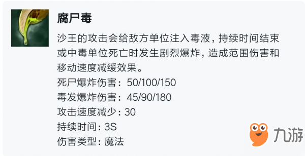 刀塔霸業(yè)英雄隱藏屬性有哪些 效果怎么樣