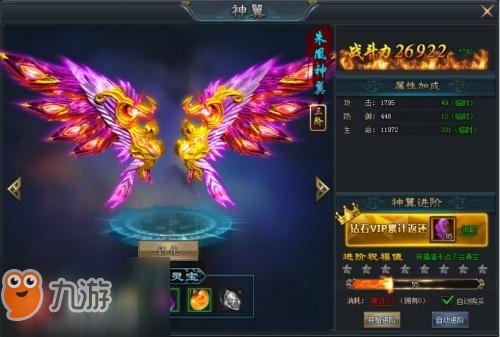 《武动苍穹》凤翅天翔极炫登场