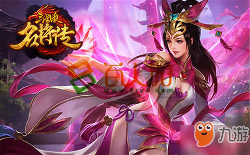 <a id='link_pop' class='keyword-tag' href='https://www.9game.cn/sgsmjc/'>三国杀名将传</a>王者之战武将介绍之四