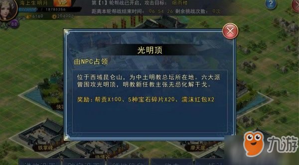 濡沫江湖逍遙派怎么加入？逍遙派攻略大全