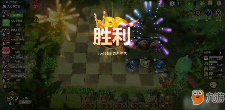 多多自走棋神法攻略：神法陣容搭配推薦