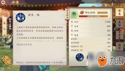 <a id='link_pop' class='keyword-tag' href='https://www.9game.cn/ymssg/'>云梦四时歌</a>生肖犬技能怎么样？