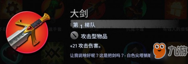 刀塔霸業(yè)勇士陣容怎么打 新手進(jìn)階攻略